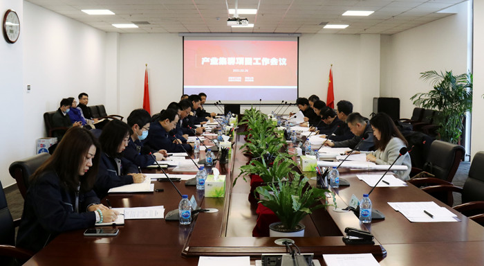 黎明公司產(chǎn)業(yè)集群項目工作會議在航空集團召開