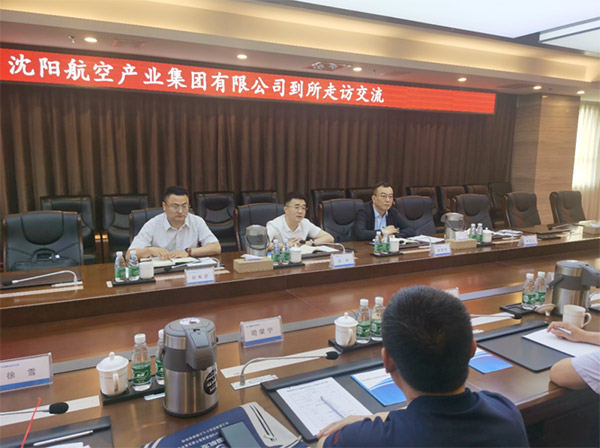 賦能航空動(dòng)力，科技助力振興｜沈陽(yáng)航空產(chǎn)業(yè)集團(tuán)與中國(guó)航發(fā)沈陽(yáng)發(fā)動(dòng)機(jī)研究所開(kāi)展交流座談